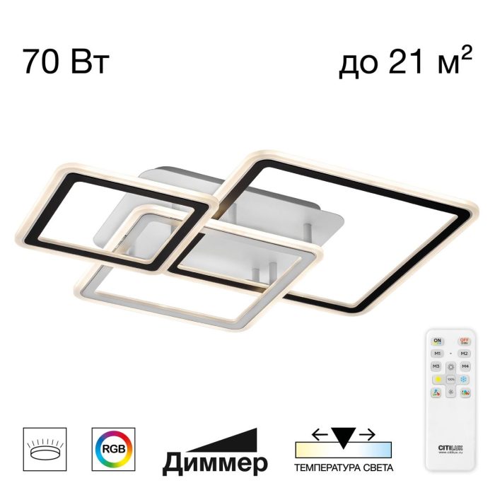 Потолочная люстра Citilux Тринити CL238231E Черный