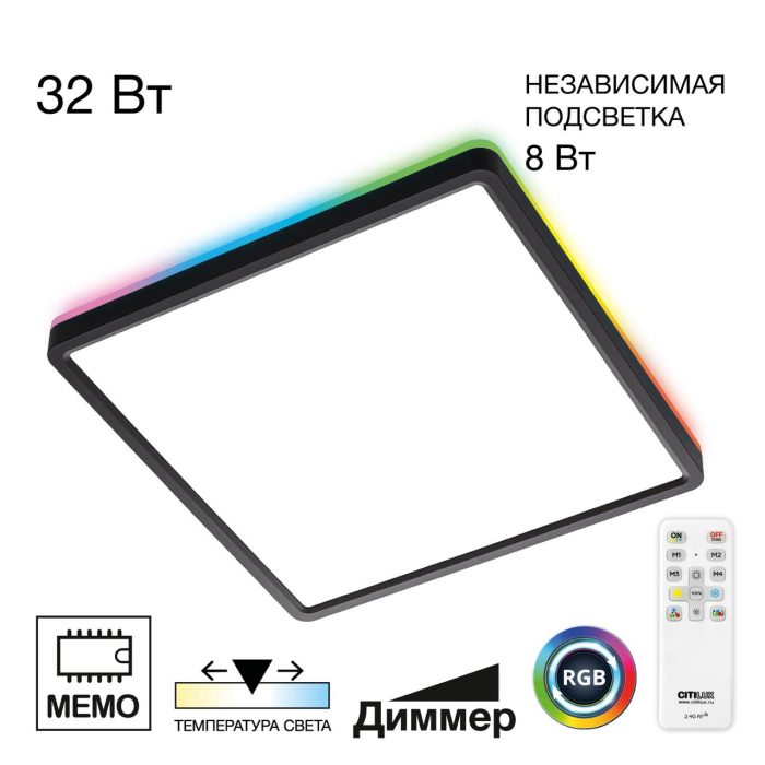 Пульт Citilux NORMA CL749K301 Черный