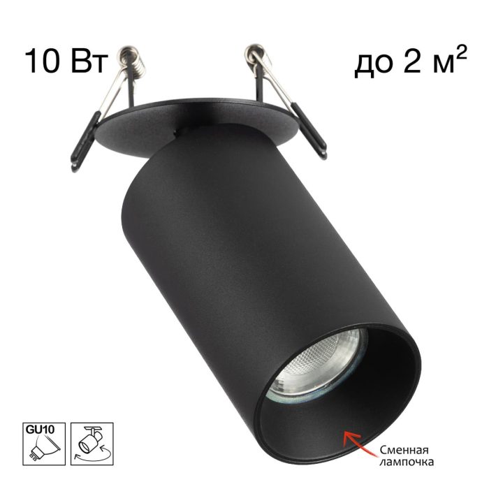 Встраиваемый светильник Citilux AXEL CL512D11 Черный