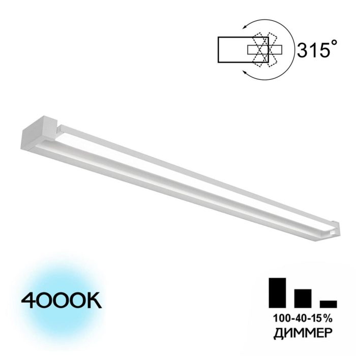 Бра Citilux VIZOR CL708290N Белый