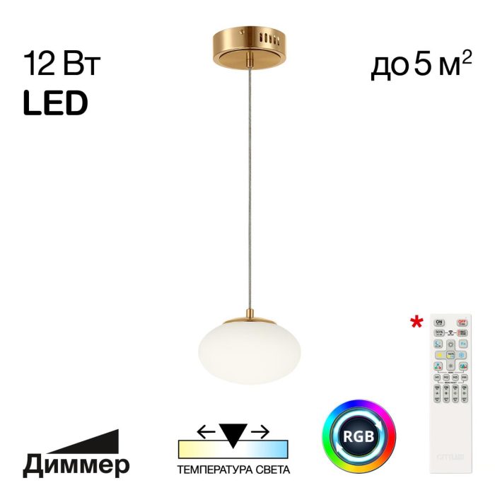 Подвесной светильник Citilux ATMAN SMART CL226B013 Бронза
