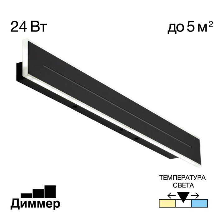 Бра Citilux Тринити CL238661 Черный