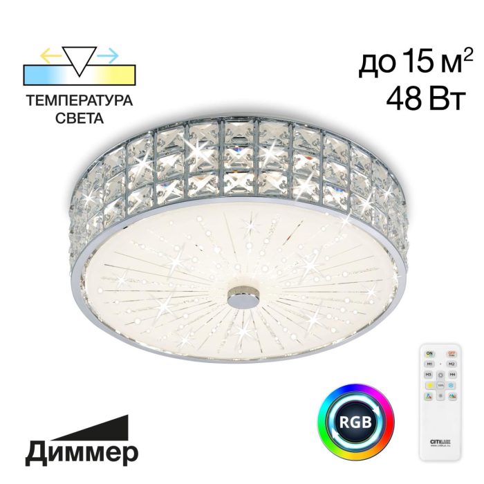 Потолочная люстра Citilux Портал CL32413G1 Хром