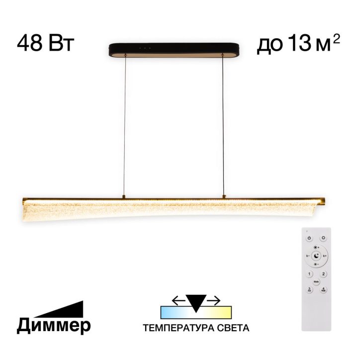 Подвесной светильник Citilux FANNY CL213121 Золото, Графит