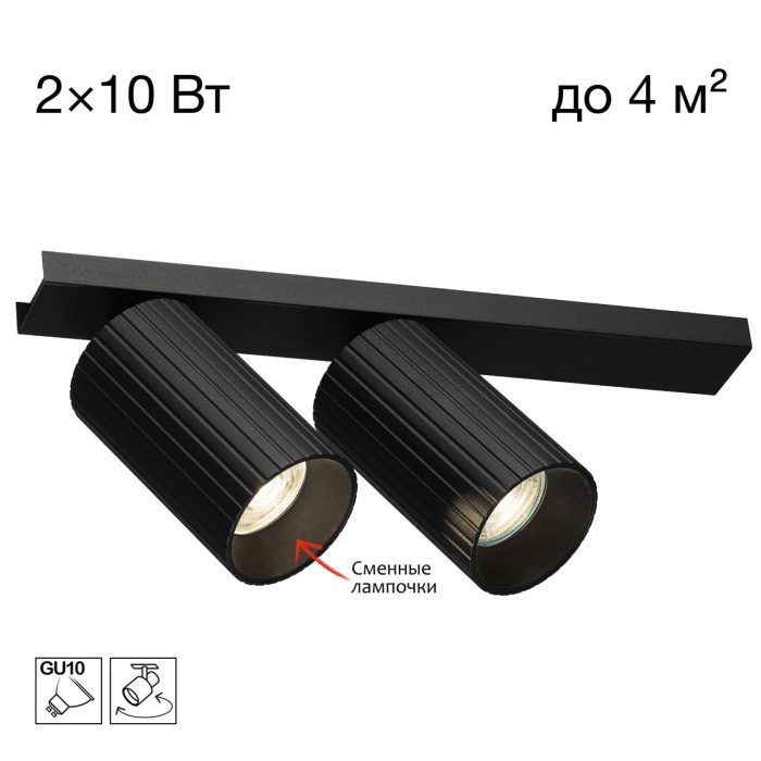 Спот Citilux AXEL CL512521R Черный