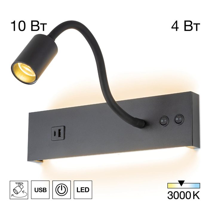 Бра Citilux Декарт CL704471 Черный