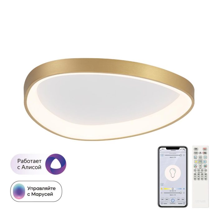 Потолочная люстра Citilux GENKA SMART CL756A142 Золото