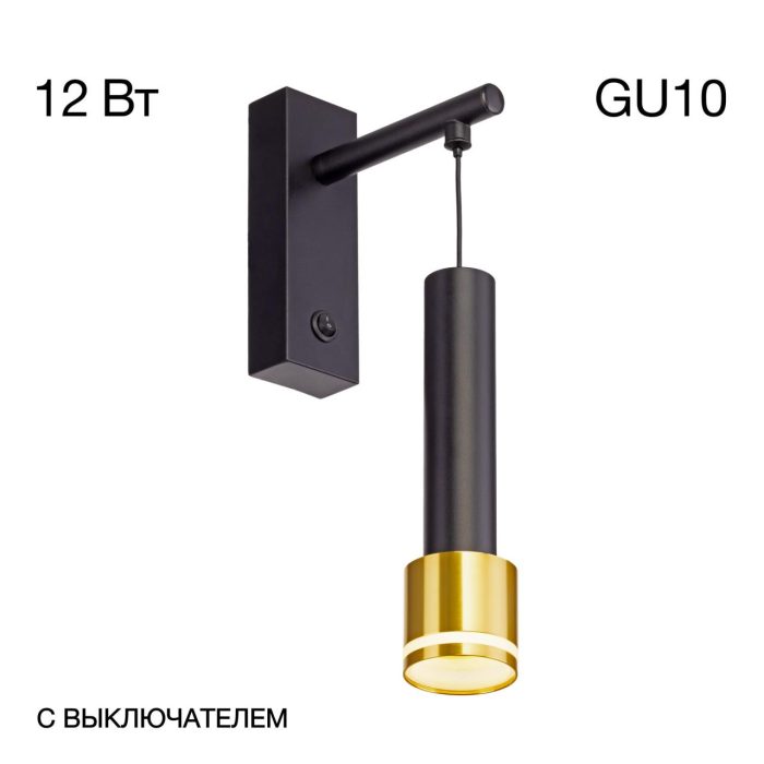 Бра Citilux Bruno CL565314 Черный, Бронза