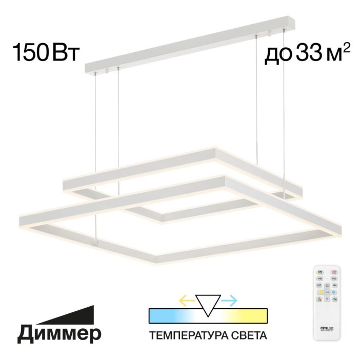 Подвесная люстра Citilux Дуэт CL719K210 Белый