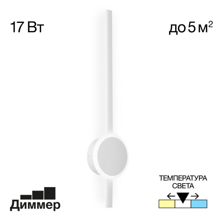 Бра Citilux Стиг CL203310 Белый