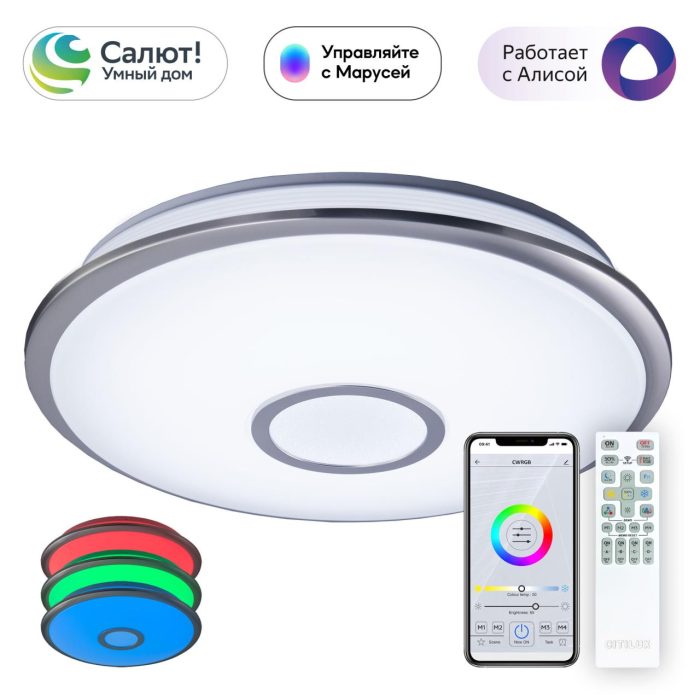 Да Citilux Старлайт Смарт CL703A61G Белый