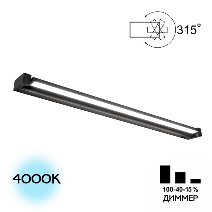 Бра Citilux VIZOR CL708291N Черный