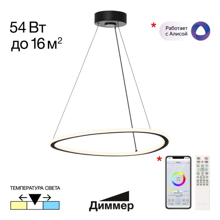 Подвесная люстра Citilux TRIO CL215B051 Черный