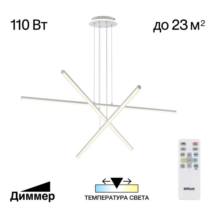 Подвесная люстра Citilux TRENT CL203730 Белый