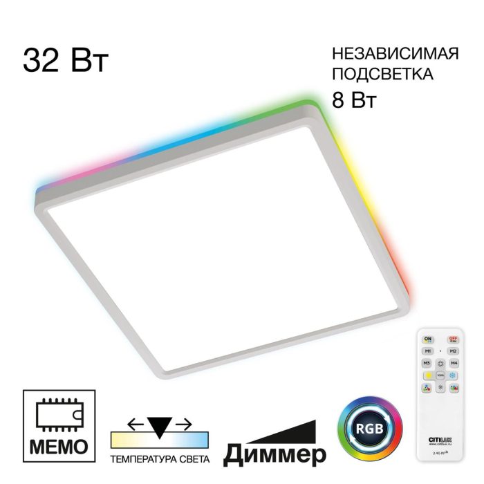 Пульт Citilux NORMA CL749K300 Белый