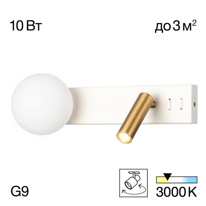 Бра Citilux Декарт CL704450 Белый, Бронза (Латунь)