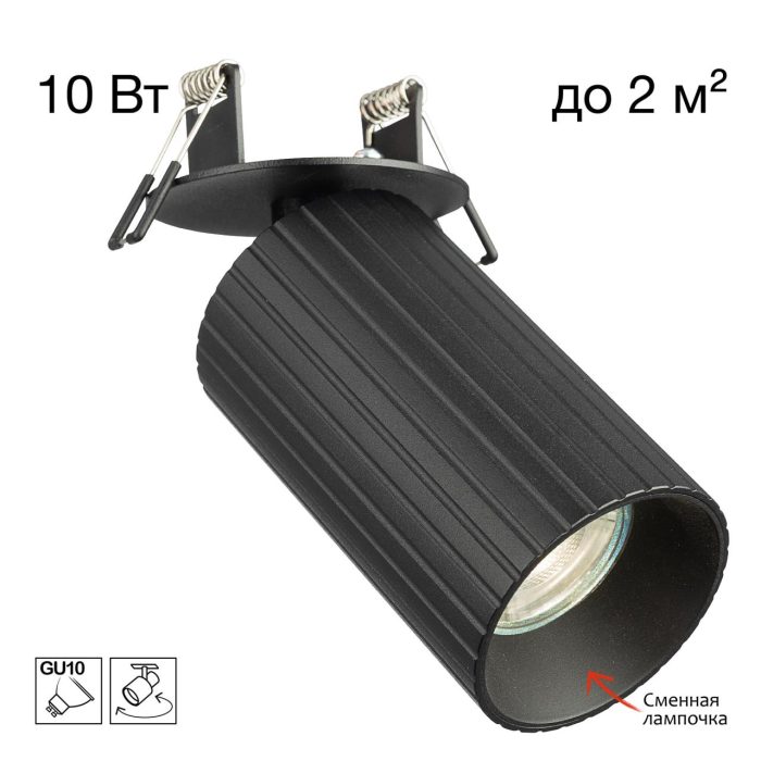 Встраиваемый светильник Citilux AXEL CL512D11R Черный