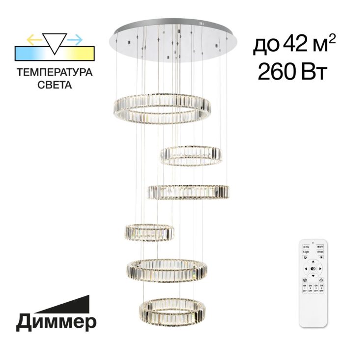 Подвесная люстра Citilux Чезаре CL338661 Хром