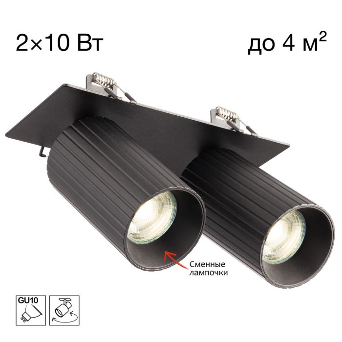Встраиваемый светильник Citilux AXEL CL512D21R Черный