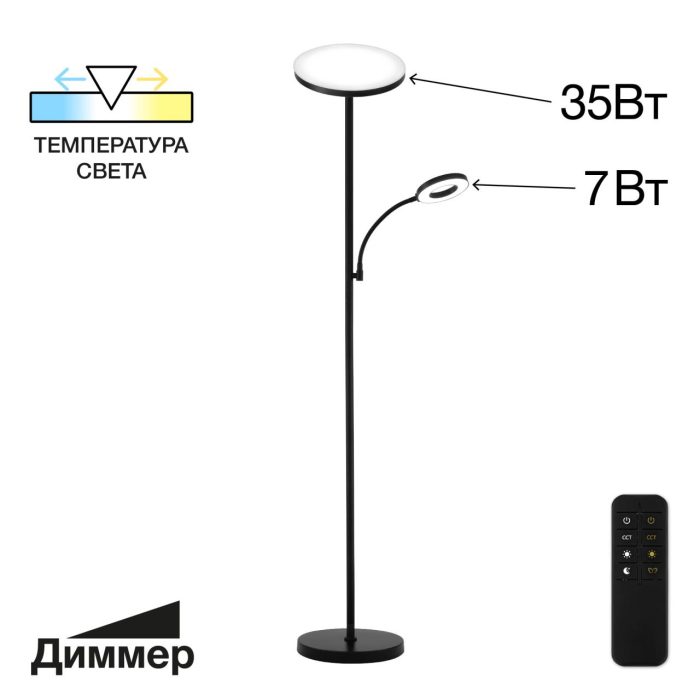 Пульт Citilux Click CL810011 Черный