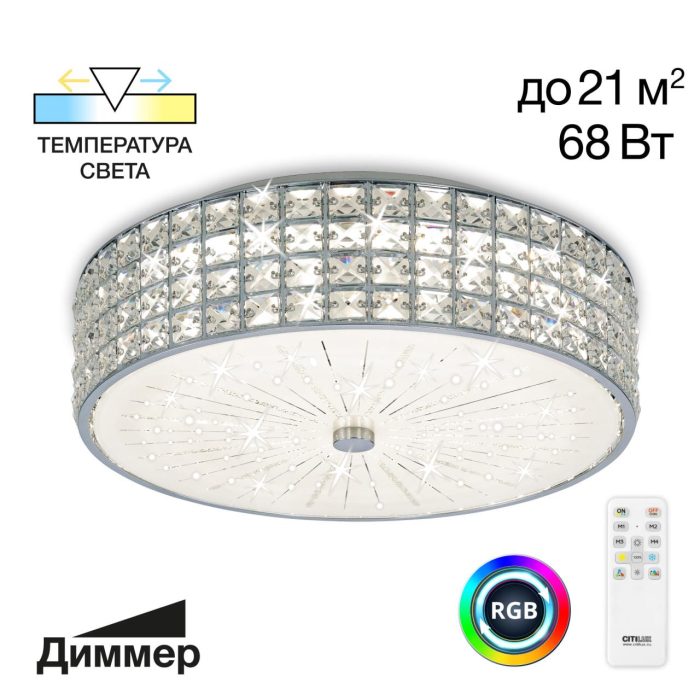 Потолочная люстра Citilux Портал CL32415G1 Хром