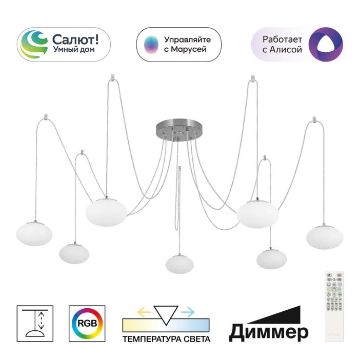 Подвесная люстра Citilux ATMAN SMART CL226A071 Матовый хром